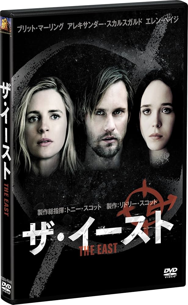 ザ・イースト [DVD] d2ldlup 91lz+JsEC9L._UF1000,1000_QL80_.jpg